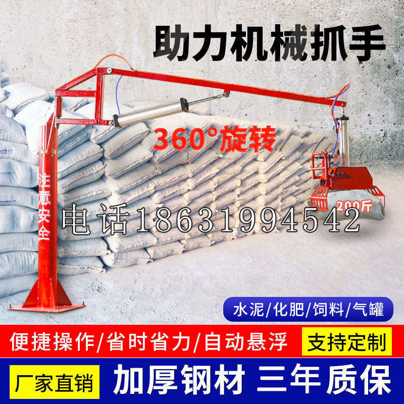 官田区助力机械抓手 平衡吊悬臂吊机车 360°旋转机械手臂 翰盾
